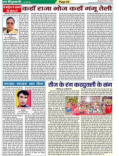 Page-64