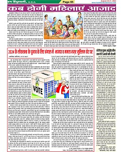 Page-65