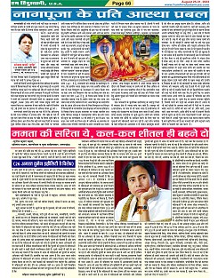 Page-66