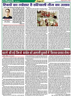 Page-67