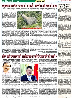 Page-68