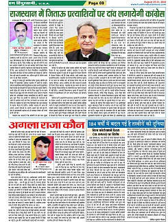 Page-69