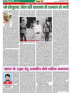 Page-70