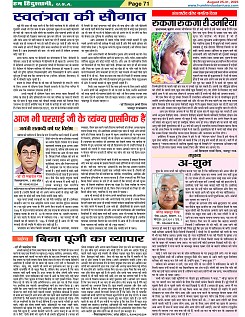 Page-71