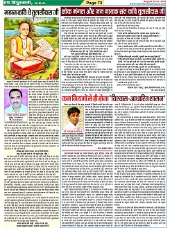 Page-73