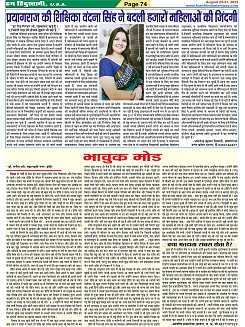 Page-74