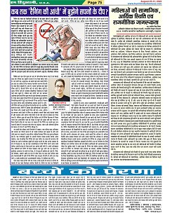 Page-75
