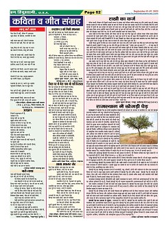 Page-62