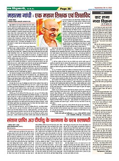 Page-38