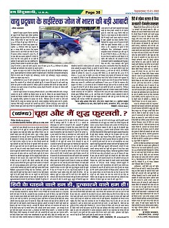 Page-38