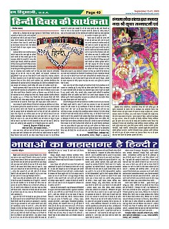 Page-49