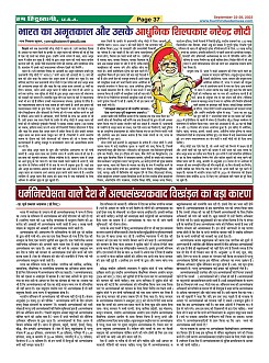 Page-37