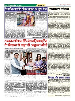 Page-45