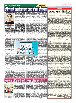Page-61