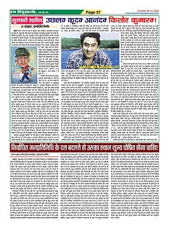 Page-37