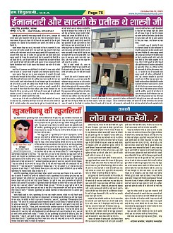 Page-75