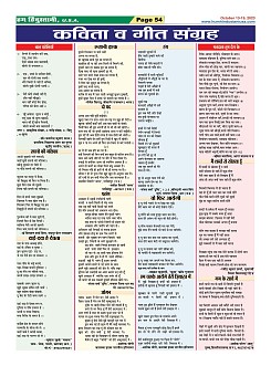 Page-54
