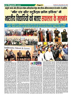 Page-8
