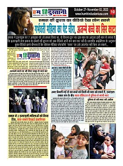 Page-10