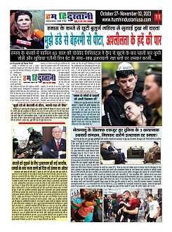 Page-11