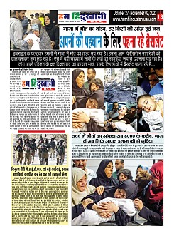 Page-13