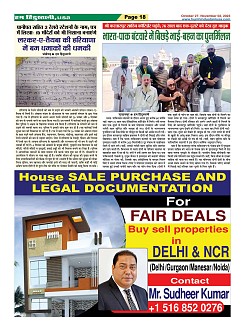 Page-18