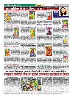 Page-22