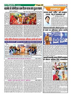 Page-25