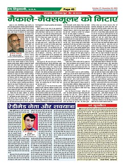 Page-40