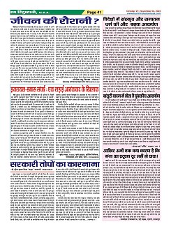 Page-41
