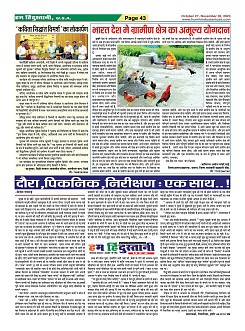 Page-43