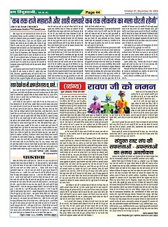 Page-44