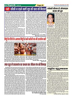 Page-45