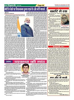 Page-48