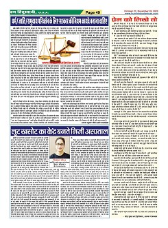 Page-49
