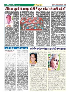 Page-60