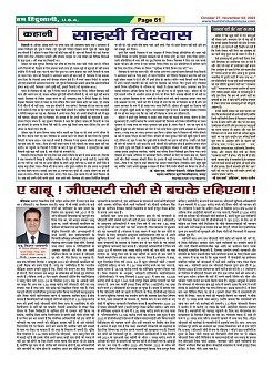 Page-61
