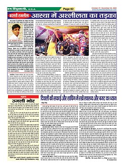 Page-62