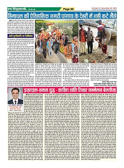 Page-68