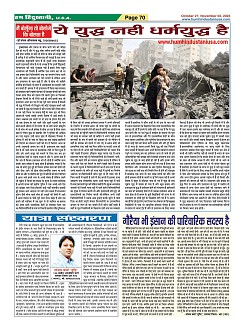 Page-70