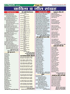 Page-72aaaa
