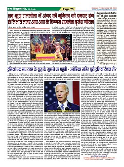 Page-75
