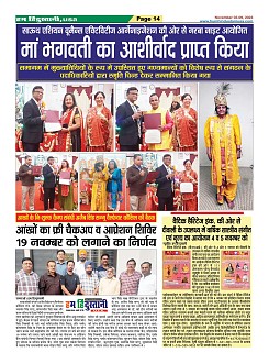 Page-14