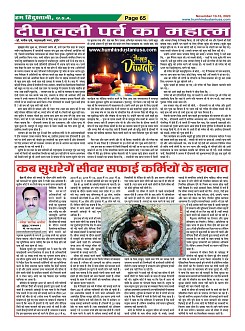 Page-65