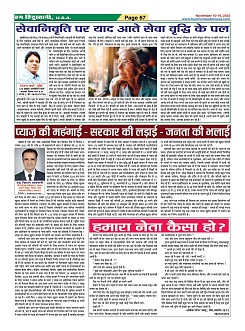Page-67