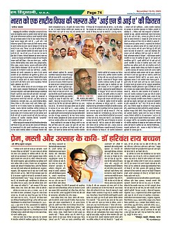 Page-74