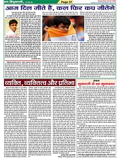 Page-37