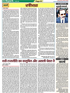 Page-61