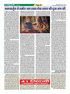 Page-59