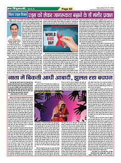 Page-60